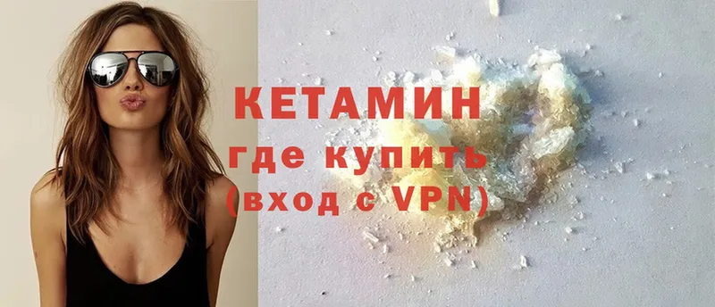 мега как зайти  Кузнецк  КЕТАМИН ketamine 